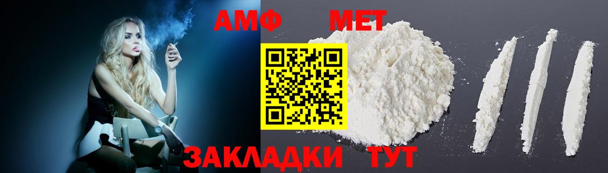 Amphetamine  Вход с VPN  Лесозаводск  АМФ  Amphetamine Розовый 