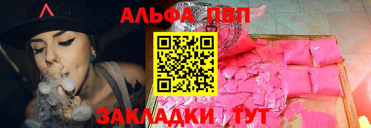 Альфа ПВП СК КРИС  А ПВП мука  APVP СК  Вход с VPN  A-PVP  Лесозаводск 
