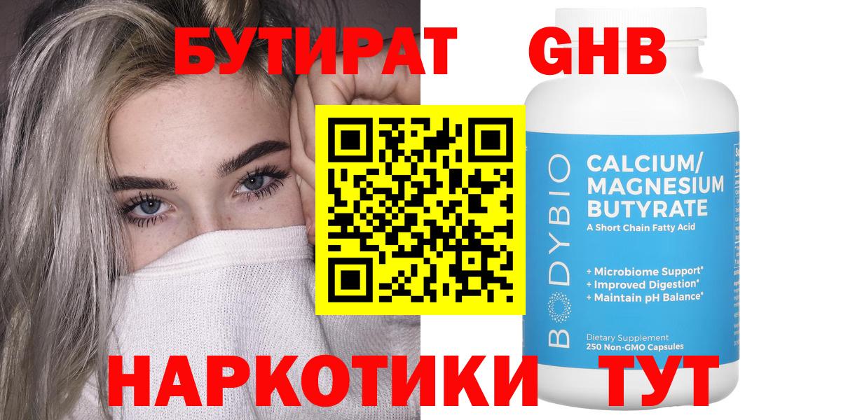 Лесозаводск  БУТИРАТ буратино  Вход с VPN 