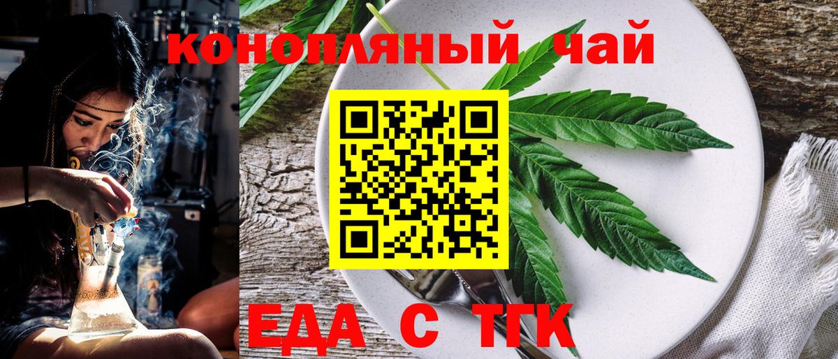 Лесозаводск  Печенье с ТГК конопля  Вход с VPN 