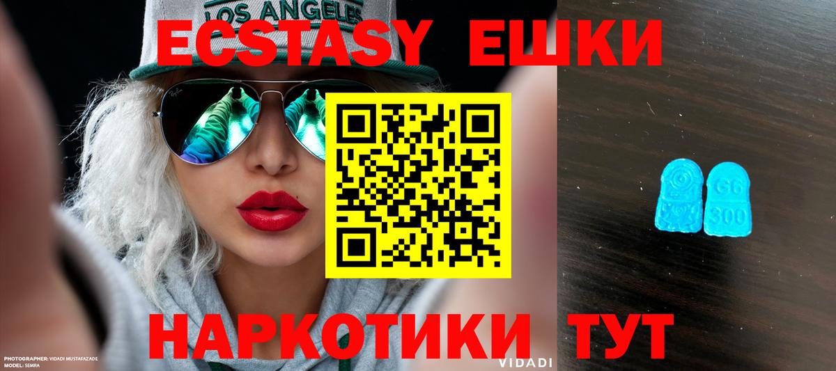 Экстази ешки Лесозаводск