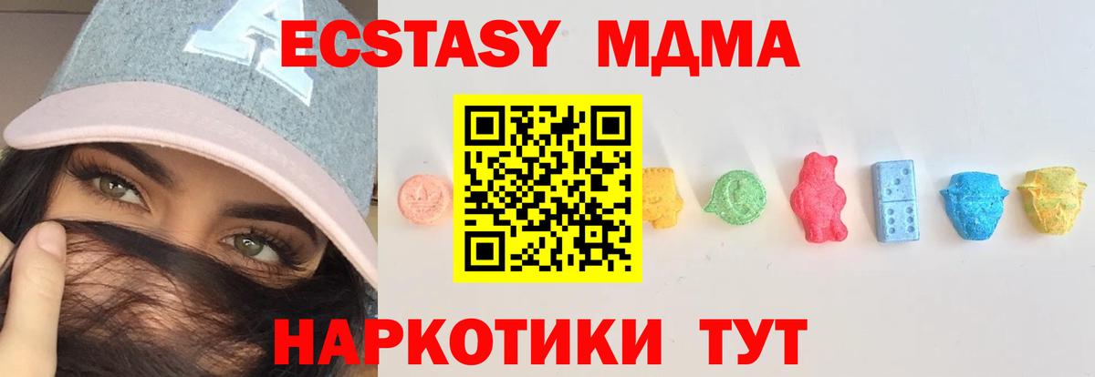 Лесозаводск  Экстази mix  Вход с VPN  ЭКСТАЗИ XTC 