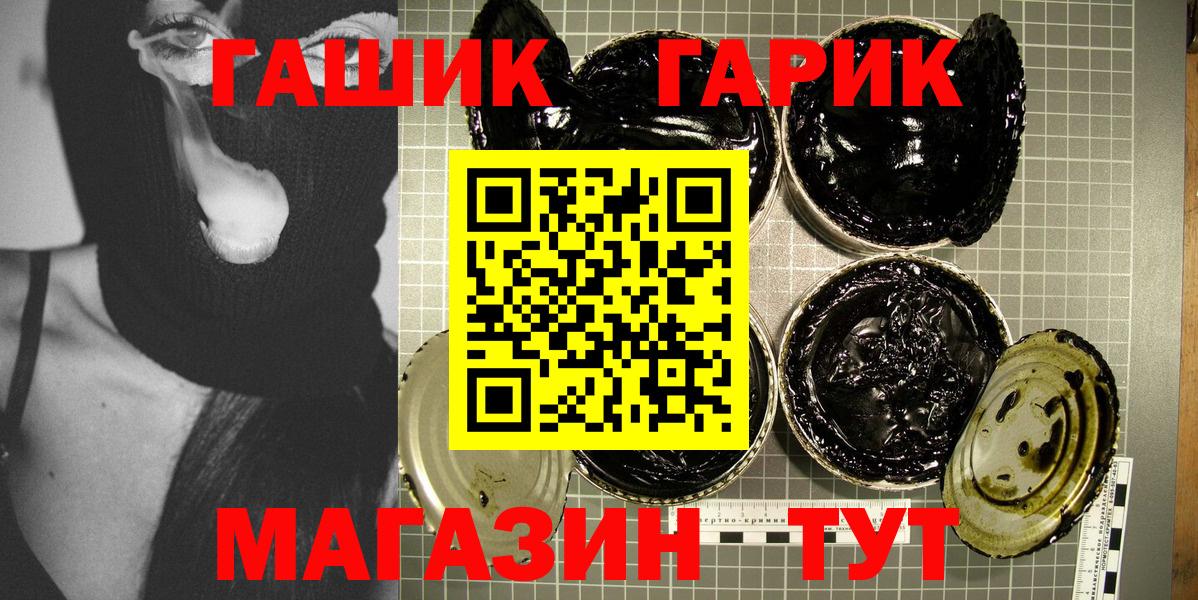 ГАШИШ 40% ТГК Лесозаводск