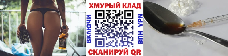 кракен как зайти Лесозаводск Героин VHQ