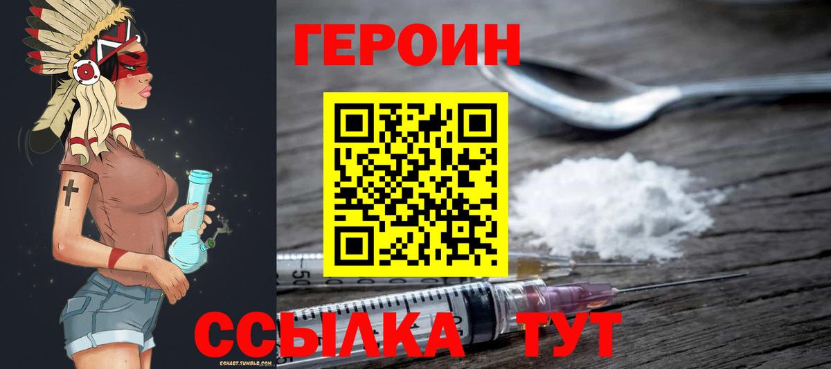 ГЕРОИН афганец Лесозаводск