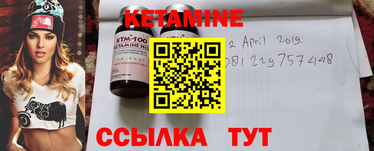 Лесозаводск  Кетамин ketamine  КЕТАМИН VHQ  Вход с VPN 