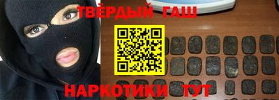 гашишное масло Заволжье