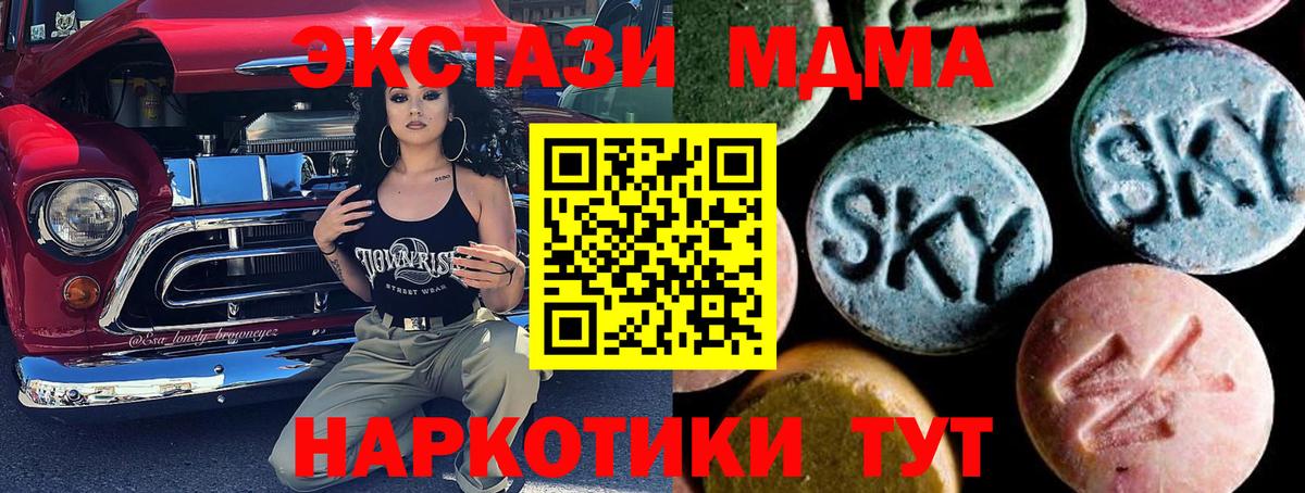 Лесозаводск  MDMA  Вход с VPN  MDMA VHQ  МДМА crystal 