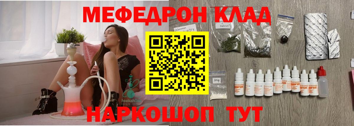 Меф кристаллы Лесозаводск