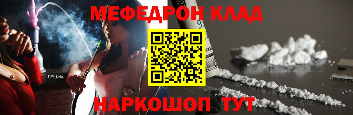 Меф мука  Вход с VPN  Меф  МЯУ-МЯУ mephedrone  Лесозаводск 