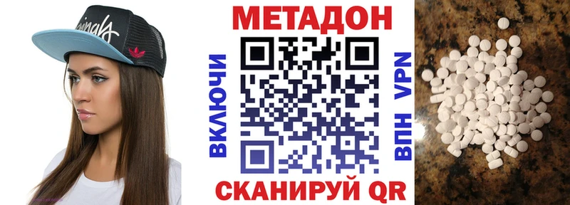 Метадон белоснежный  Лесозаводск 