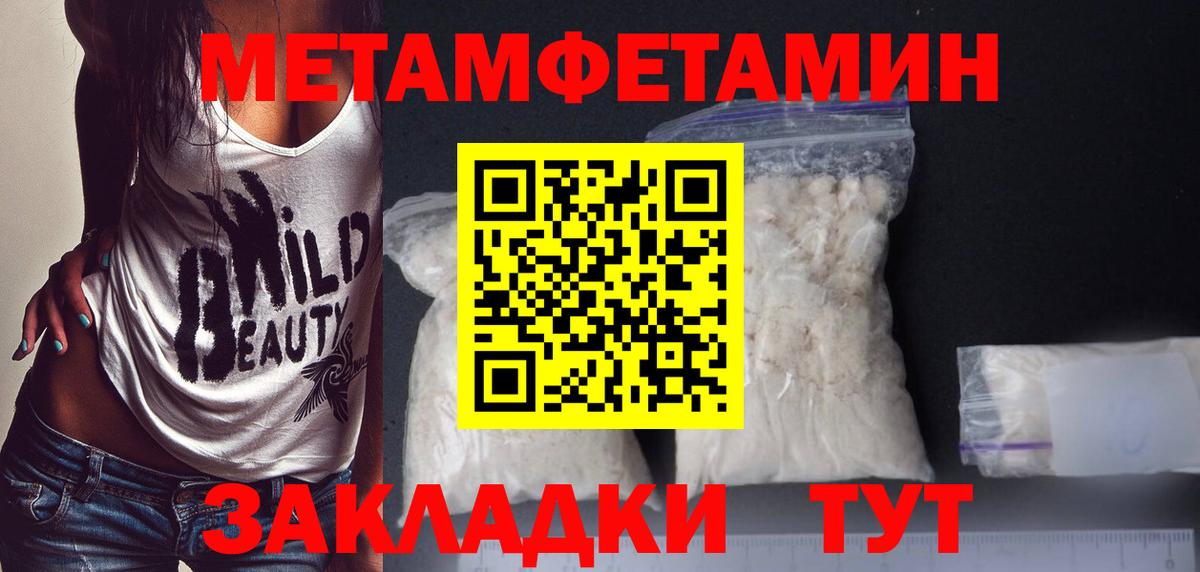 МЕТАМФЕТАМИН Декстрометамфетамин 99.9%  Вход с VPN  Лесозаводск 