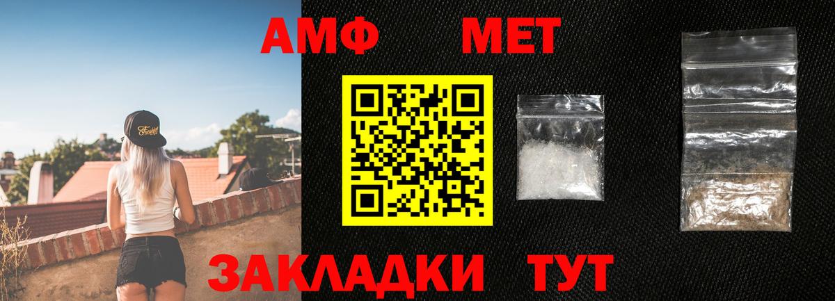 Метамфетамин пудра Лесозаводск