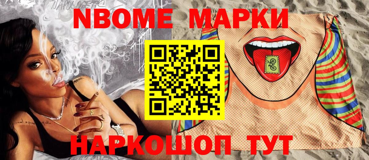 Марки NBOMe 1,5мг  Вход с VPN  Марки NBOMe 1,5мг  Марки NBOMe  Лесозаводск 