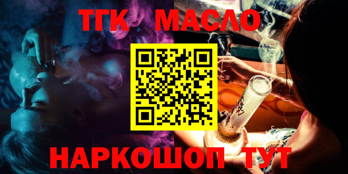 ТГК жижа Лесозаводск