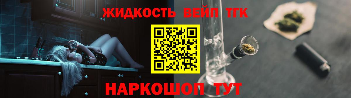 Лесозаводск  ТГК Wax  наркотики  Вход с VPN 