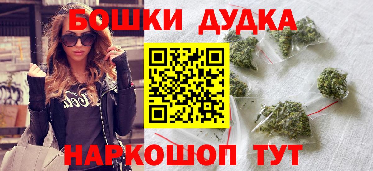 Бошки Шишки Bruce Banner Лесозаводск